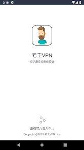 老王加速免费版v2.2.23苹果android下载效果预览图